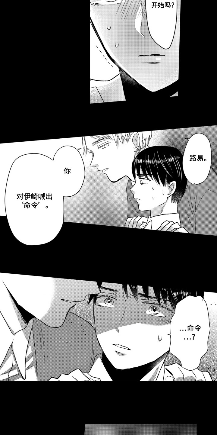 第6话：第6章：训练预览分镜