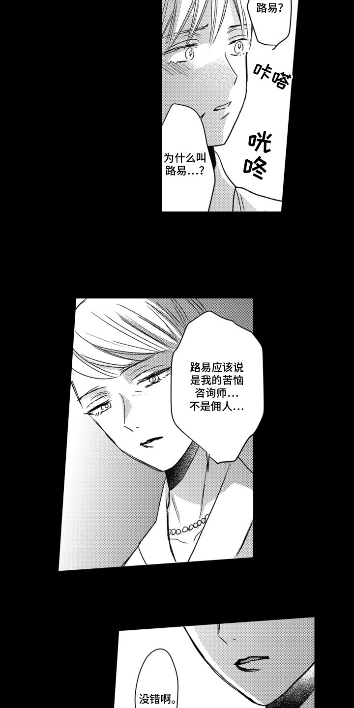第11话：第11章：想要称赞预览分镜