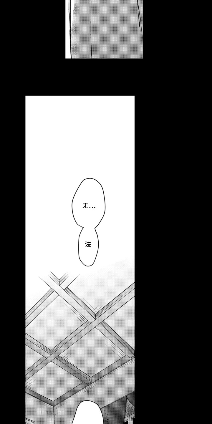 第13话：第13章：温暖拥抱预览分镜