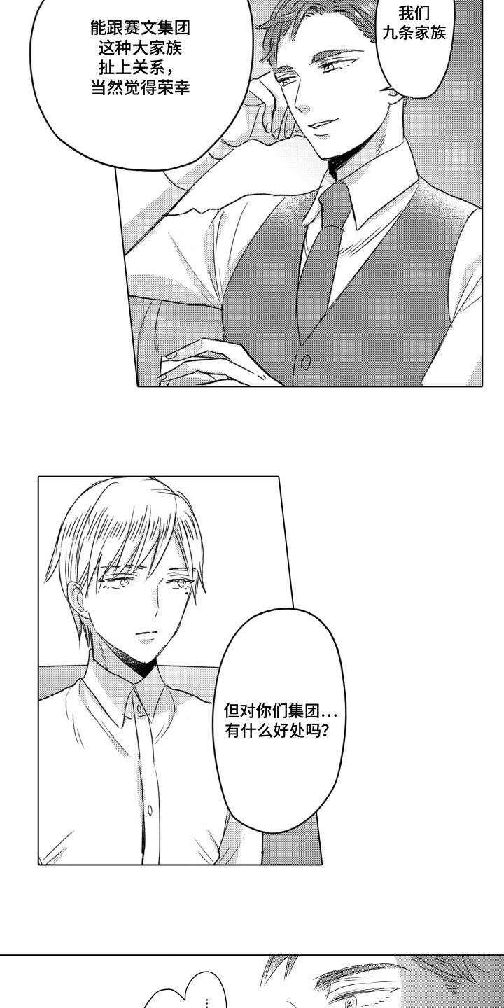 第16话：第16章：想法预览分镜