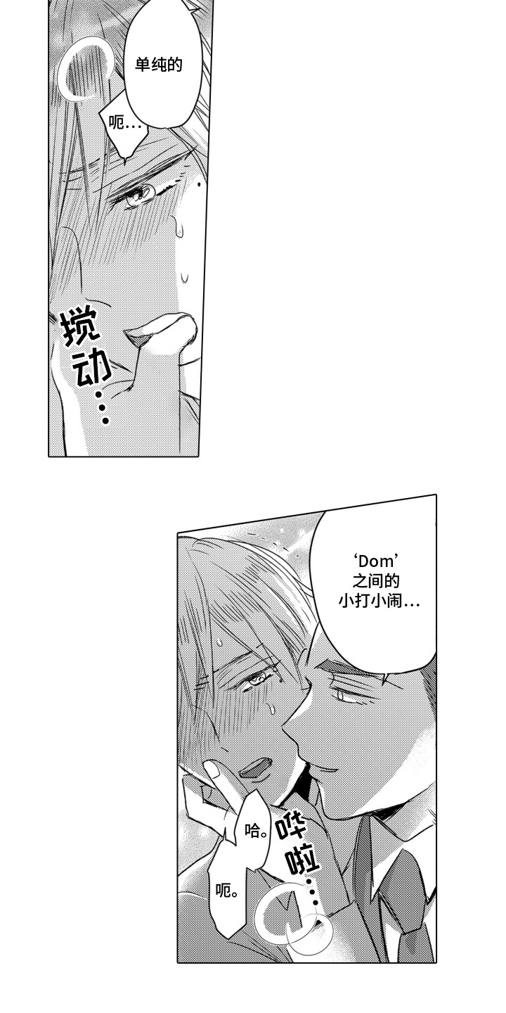 第17话：第17章：想要支配预览分镜