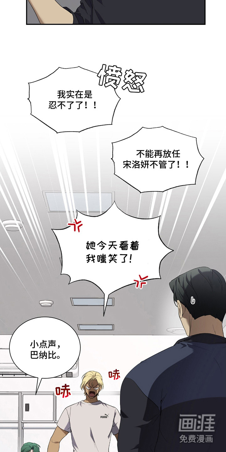 第4话：第4章：麻烦事预览分镜