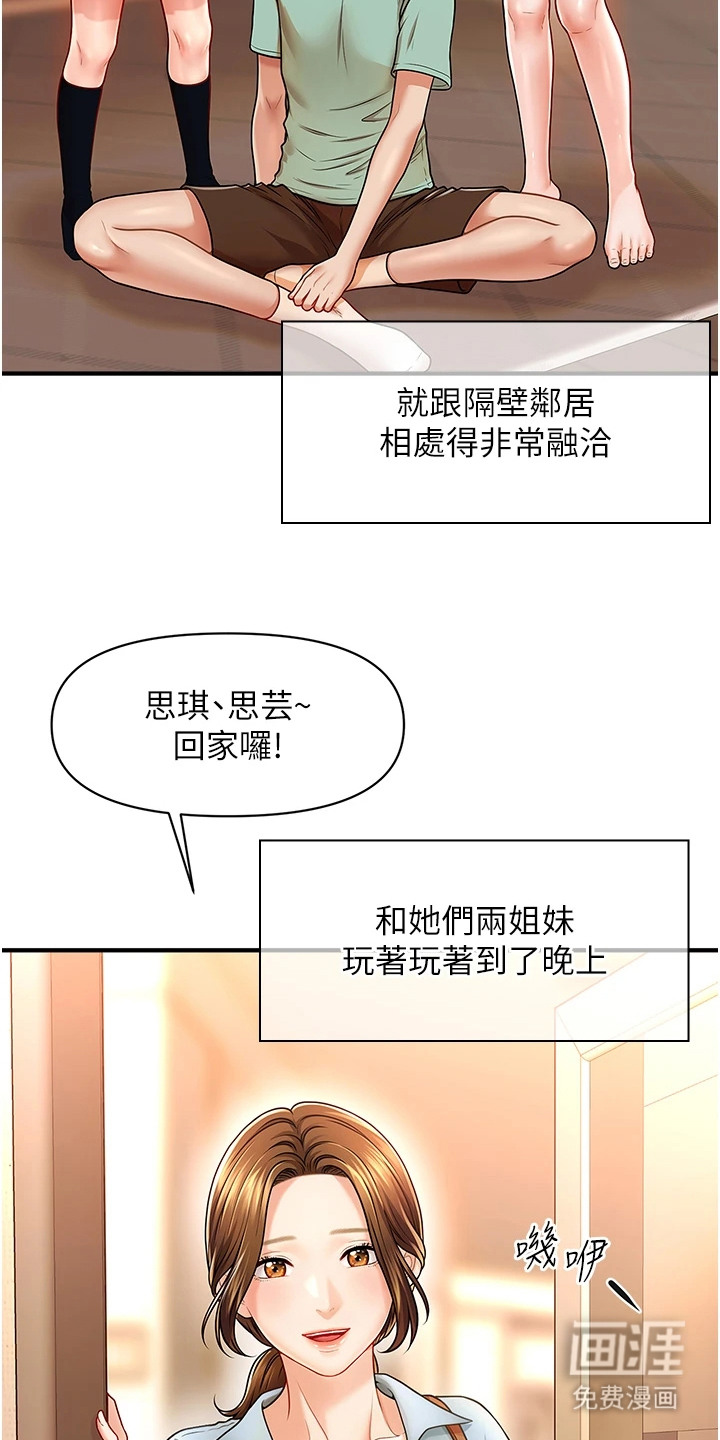 第1话：第1章：家人预览分镜