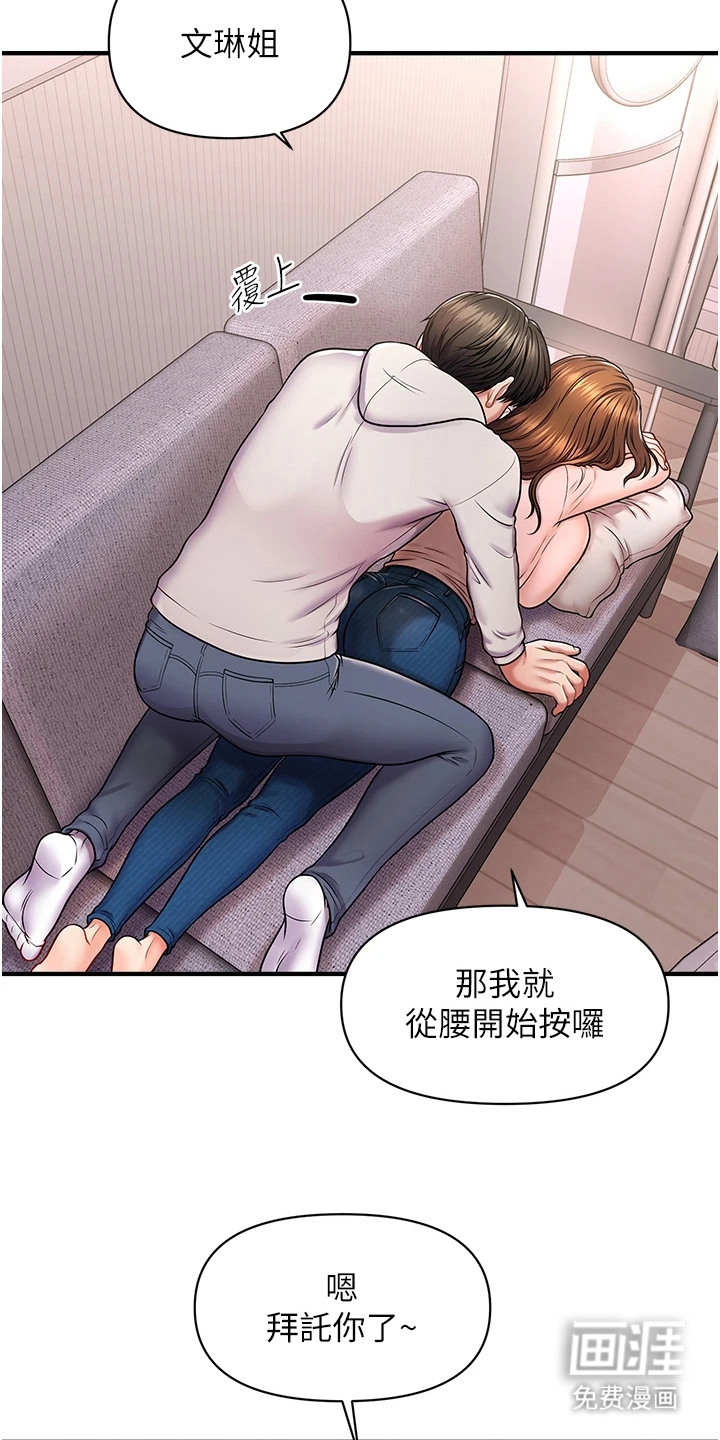 第4话：第4章：按摩预览分镜