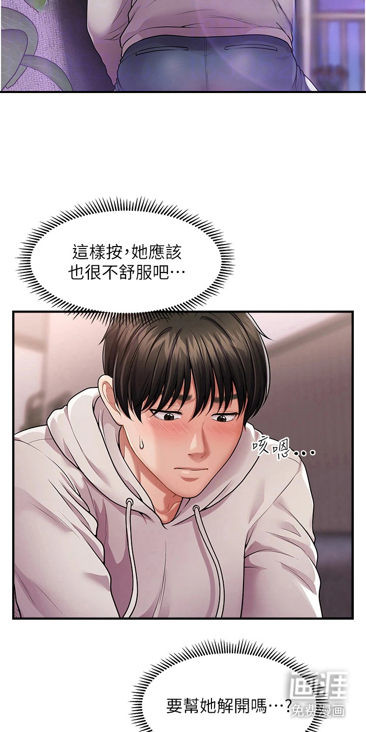 第5话：第5章：开门声预览分镜