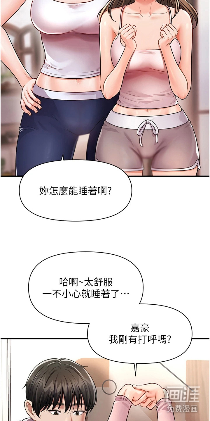 第6话：第6章：不寻常预览分镜