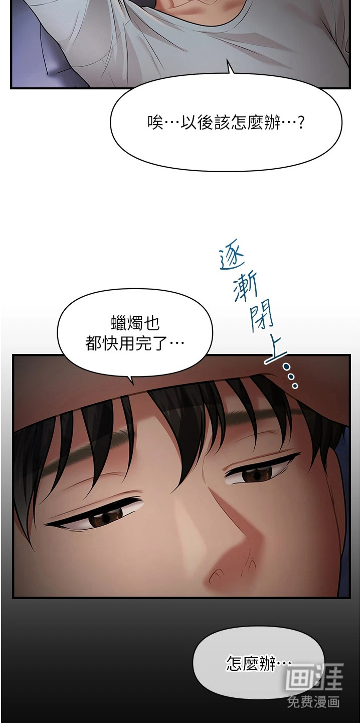 第11话：第11章：再次上门预览分镜