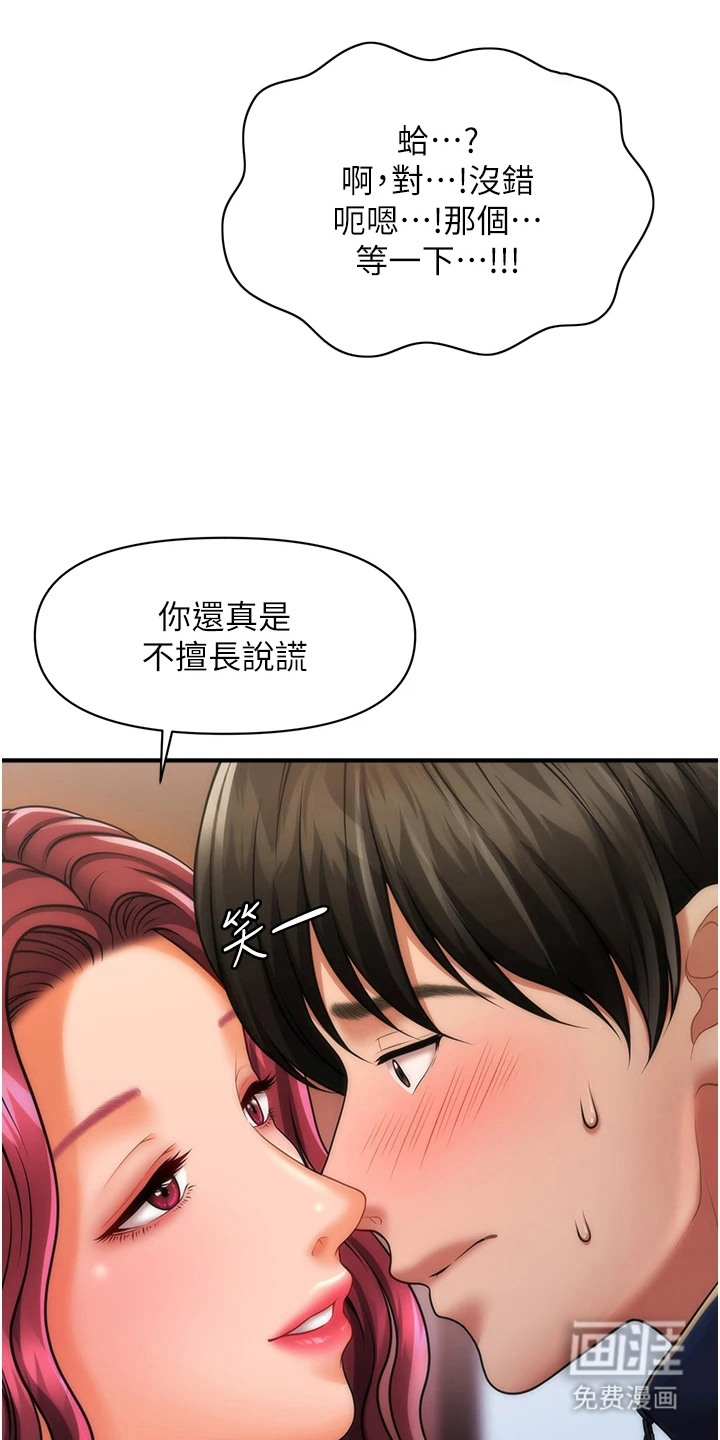 第12话：第12章：小技巧预览分镜