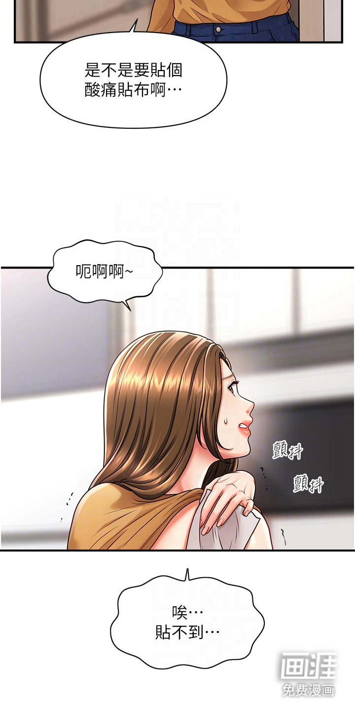 第14话：第14章：效果不错预览分镜