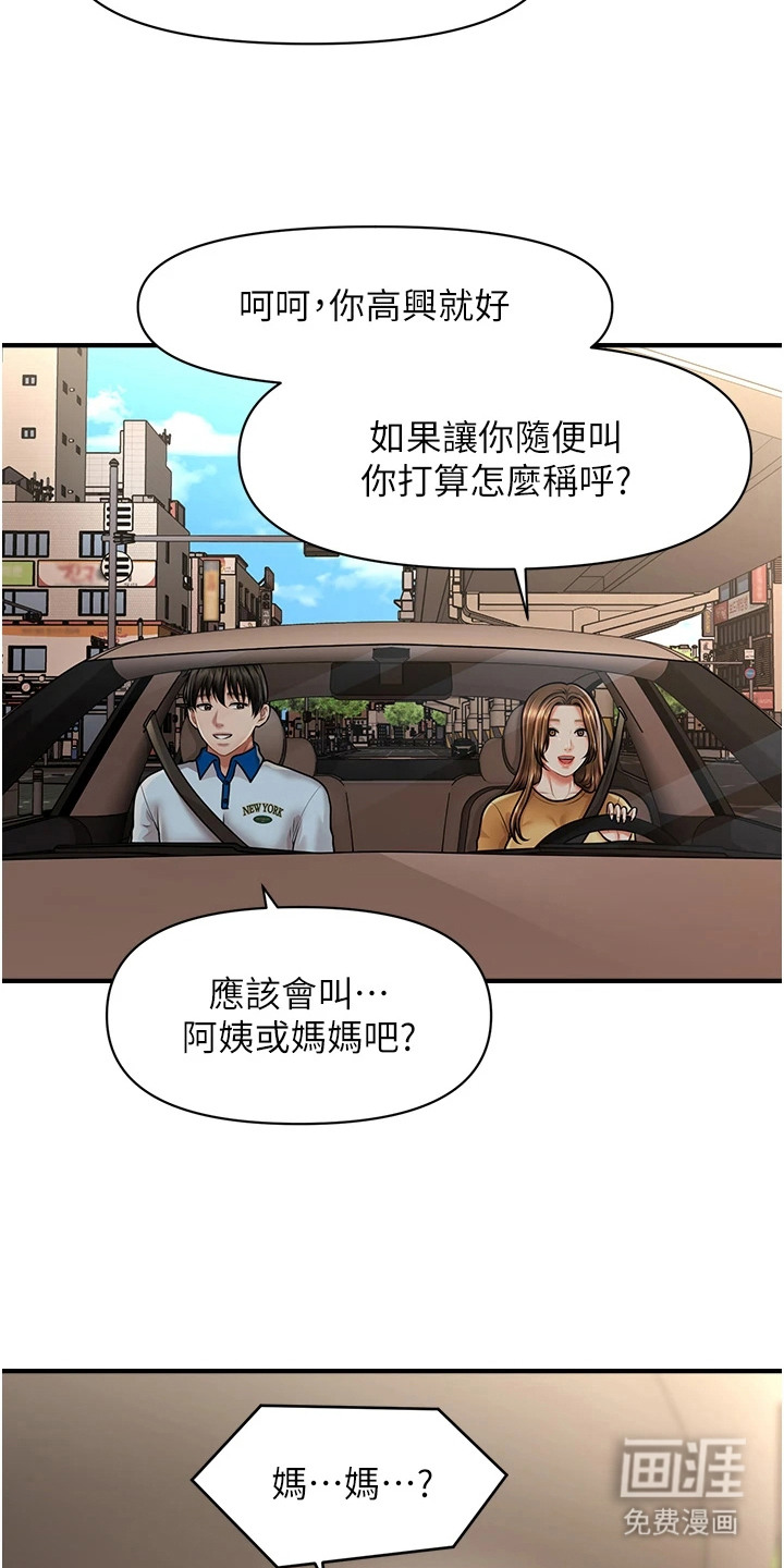 第15话：第15章：独处时间预览分镜