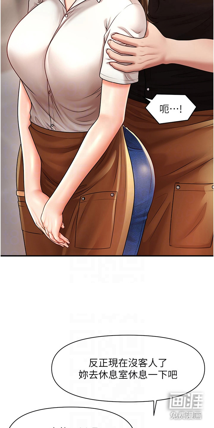 第16话：第16章：浑身发烫预览分镜