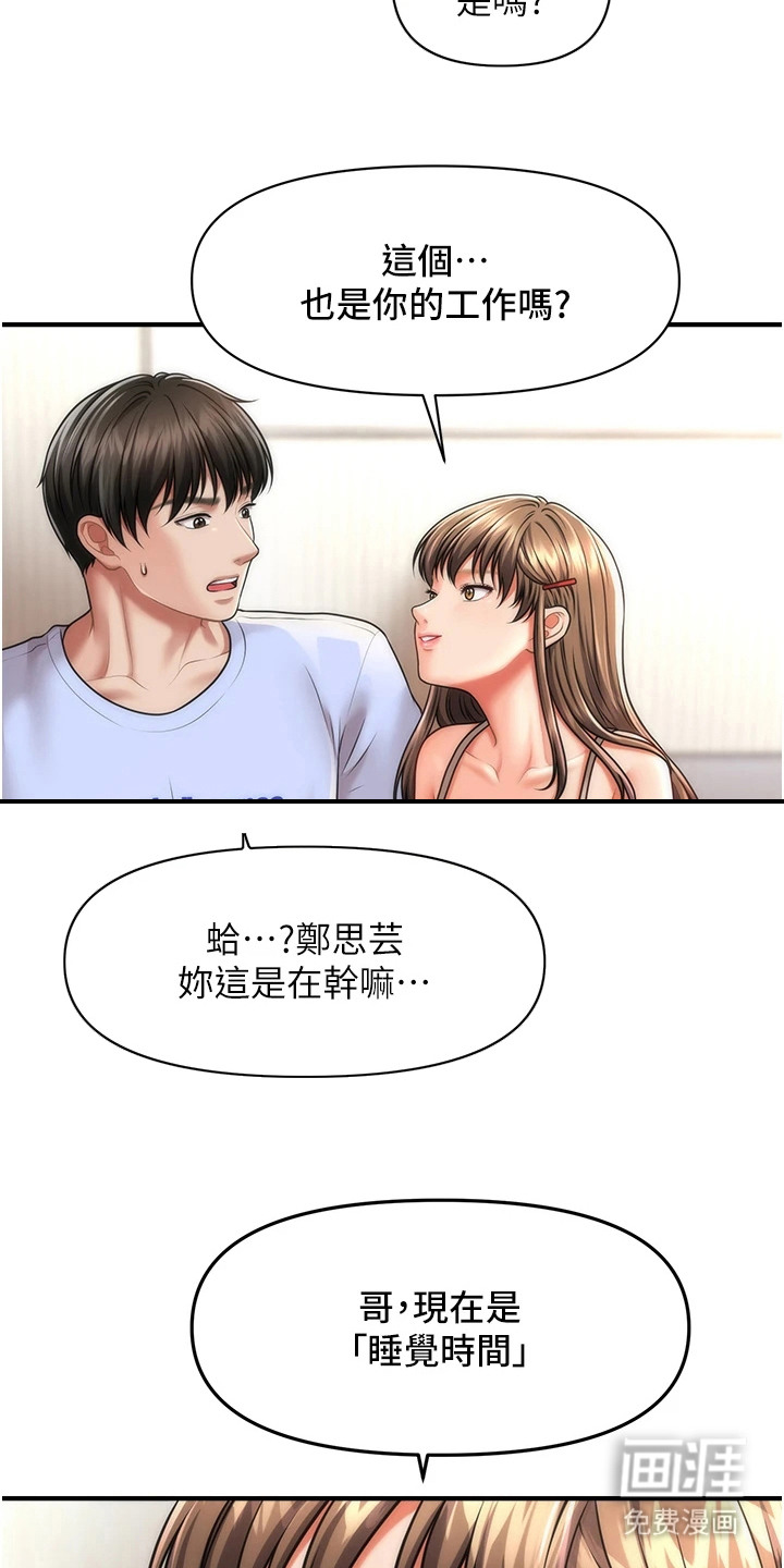 第17话：第17章：老实回答预览分镜
