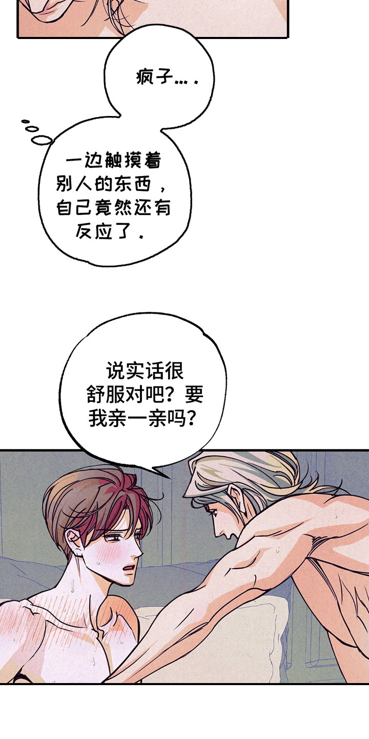 第8话：第8章：脏了预览分镜