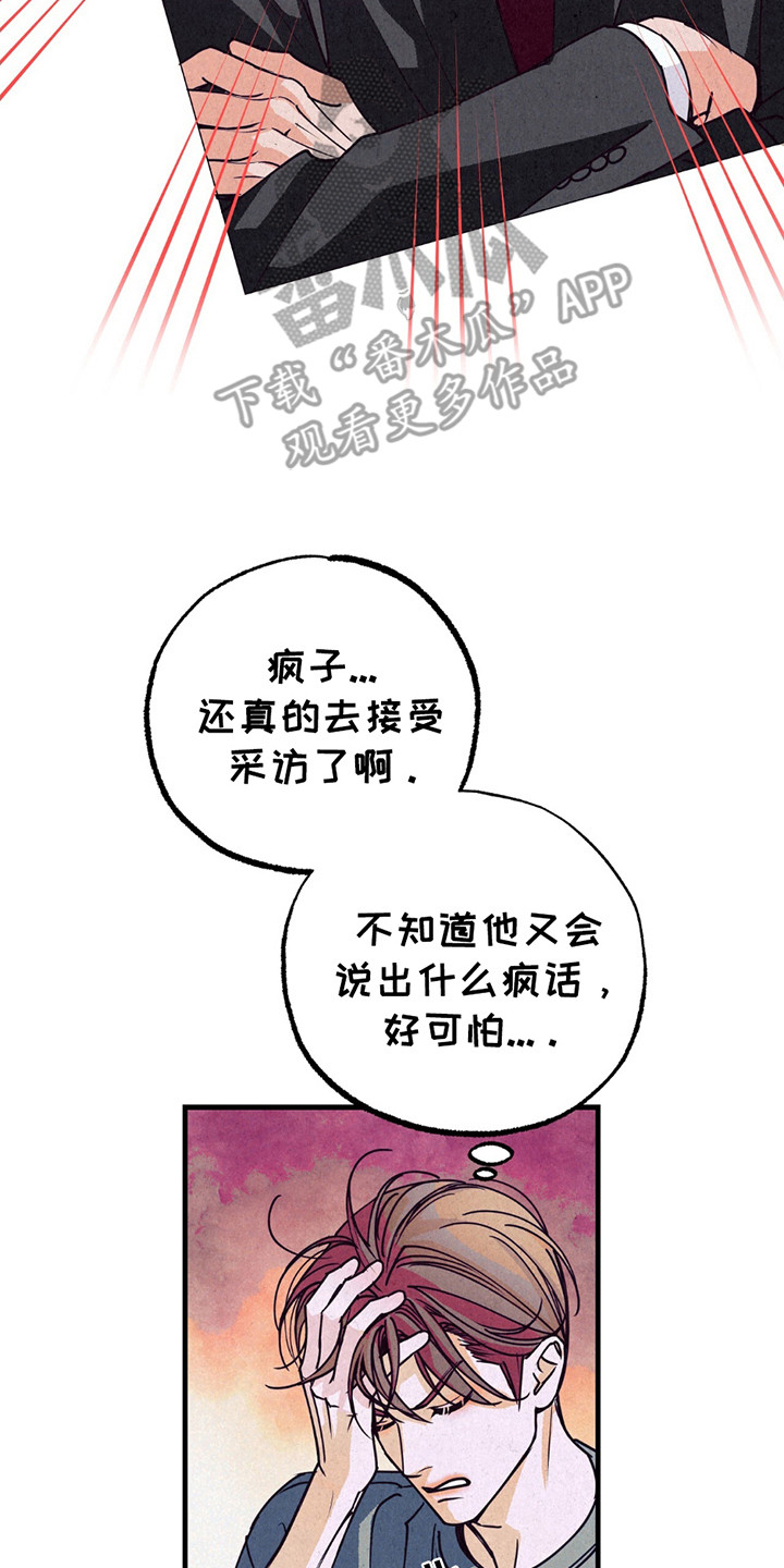 第14章：采访（完结）