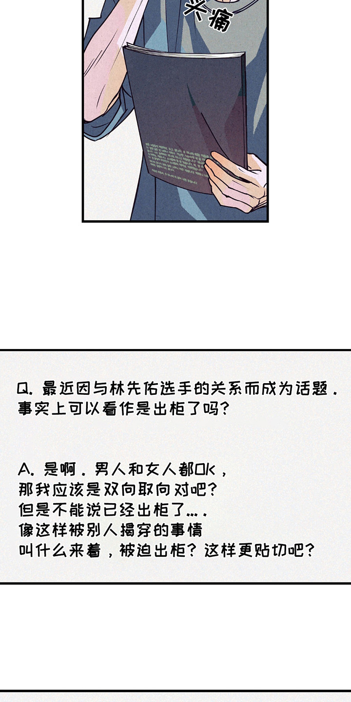 第14章：采访（完结）