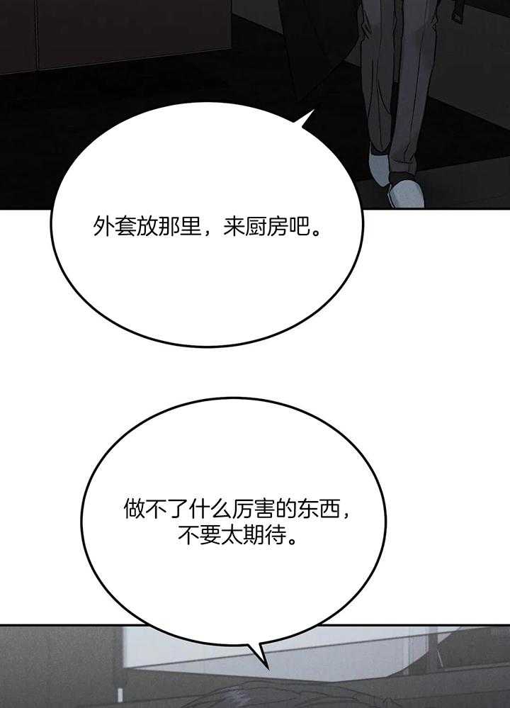 第85话 擦嘴不是亲