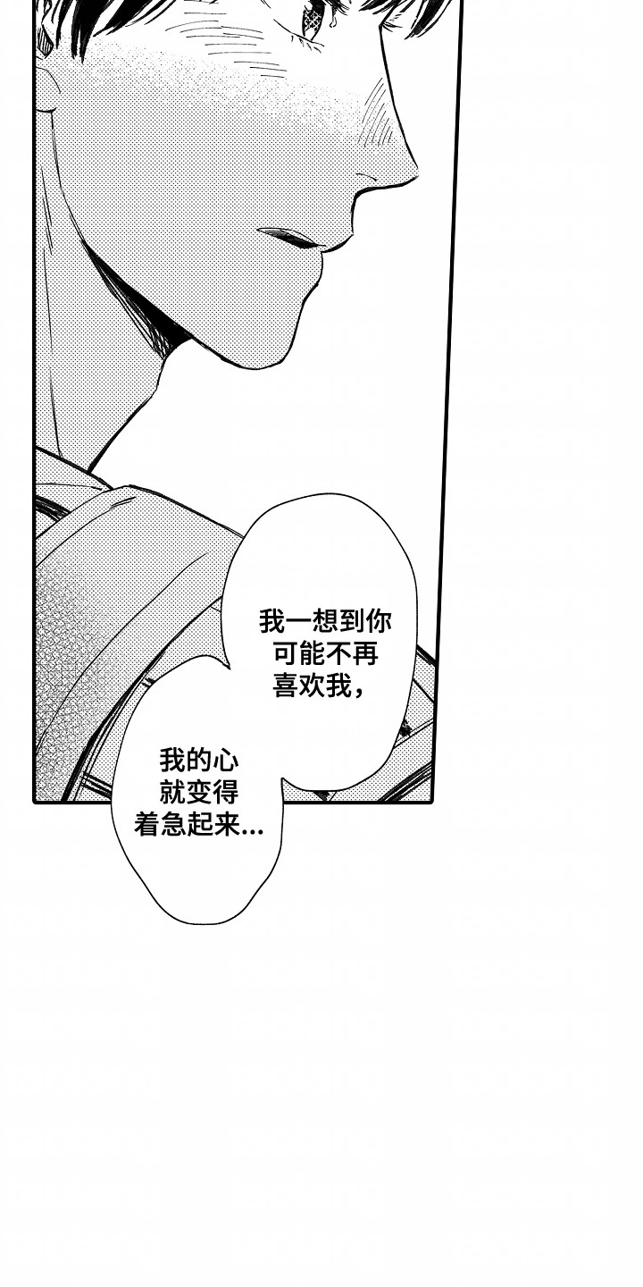 第7话：第7章：交往预览分镜