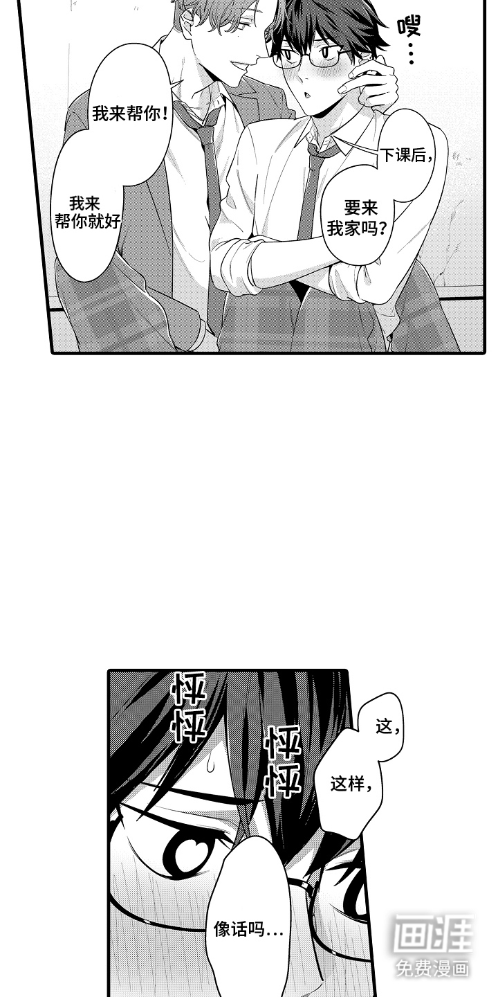 第7话：第7章：恶魔耳朵预览分镜