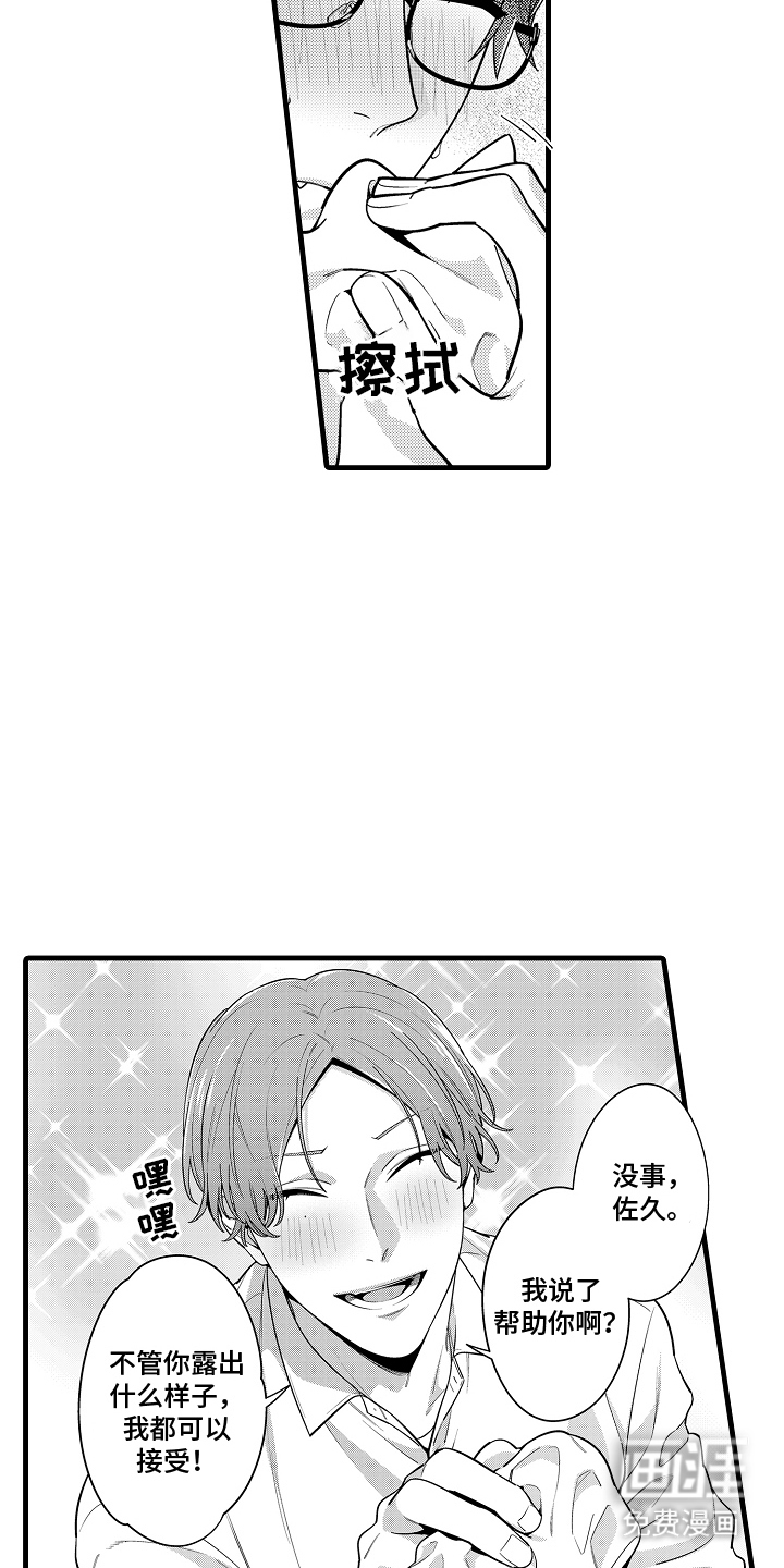 第8话：第8章：耀眼预览分镜