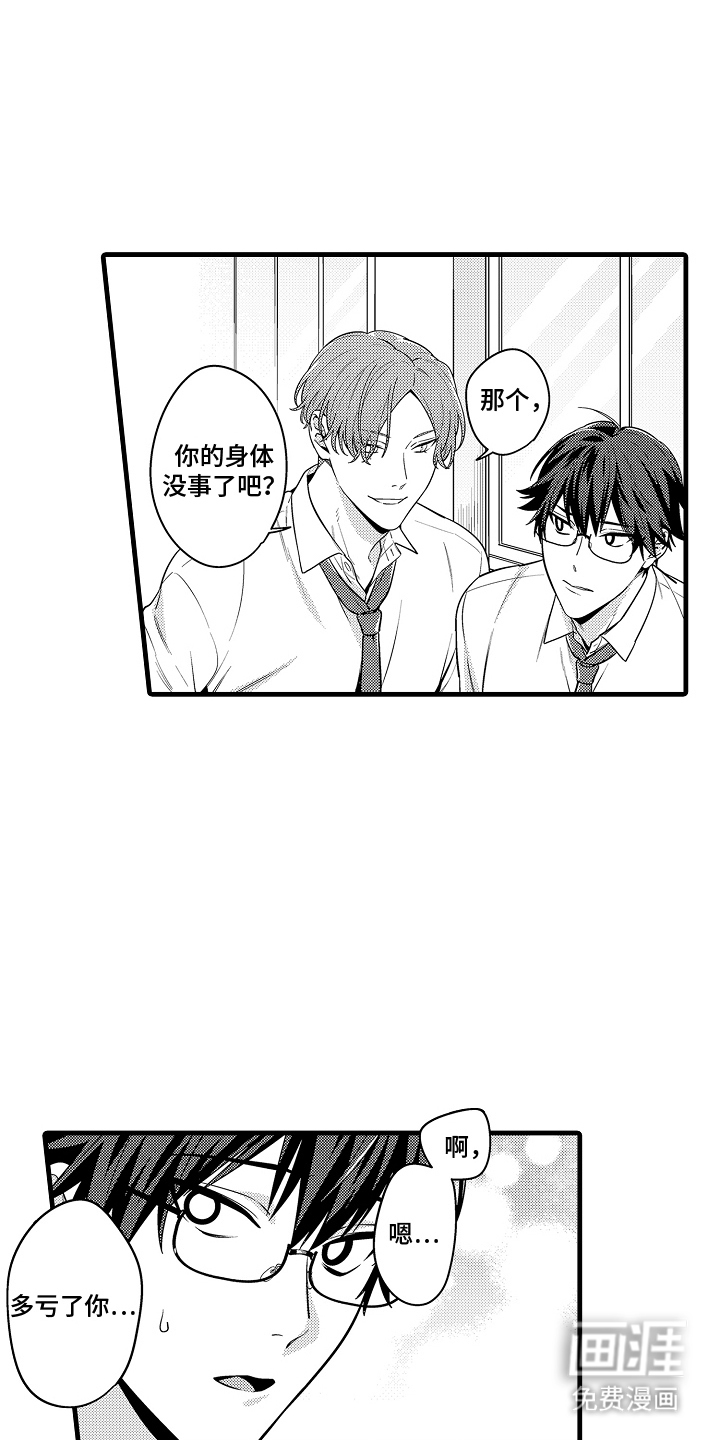 第9话：第9章：探望预览分镜