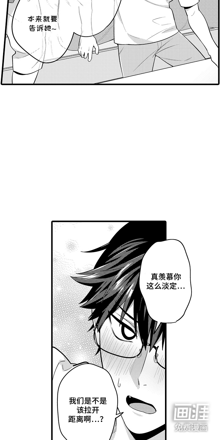 第12话：第12章：气血旺盛预览分镜