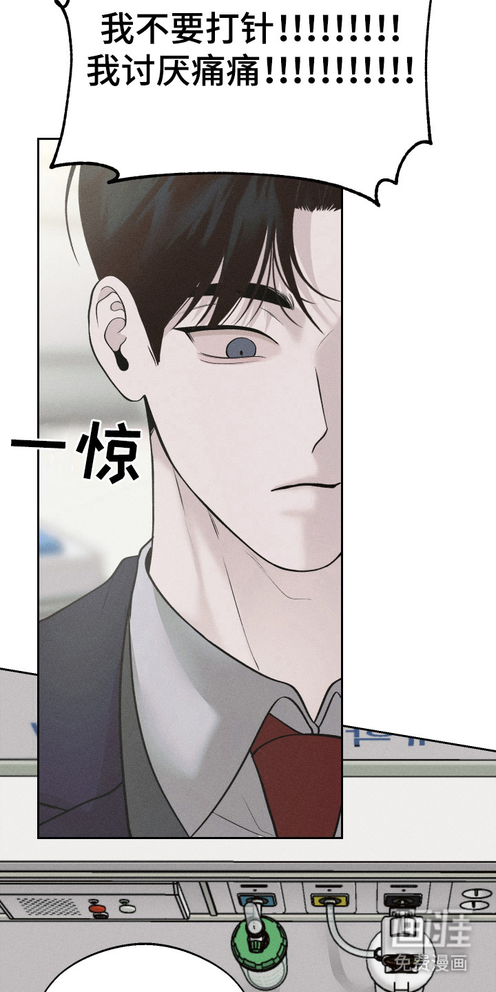 第3话：第3章：同情心预览分镜