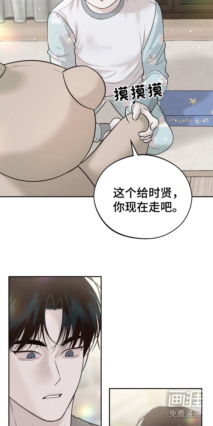 第4话：第4章：抚养长大预览分镜