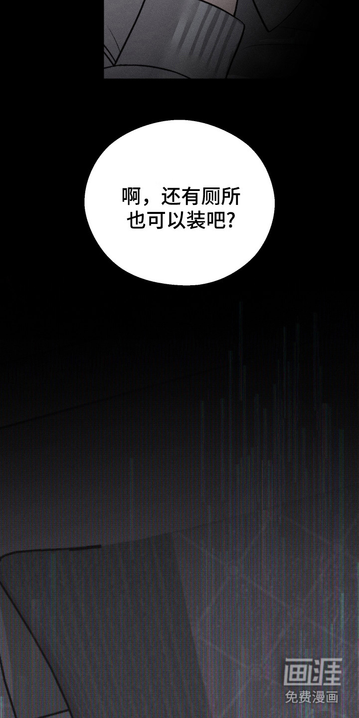 第8话：第8章：新闻预览分镜