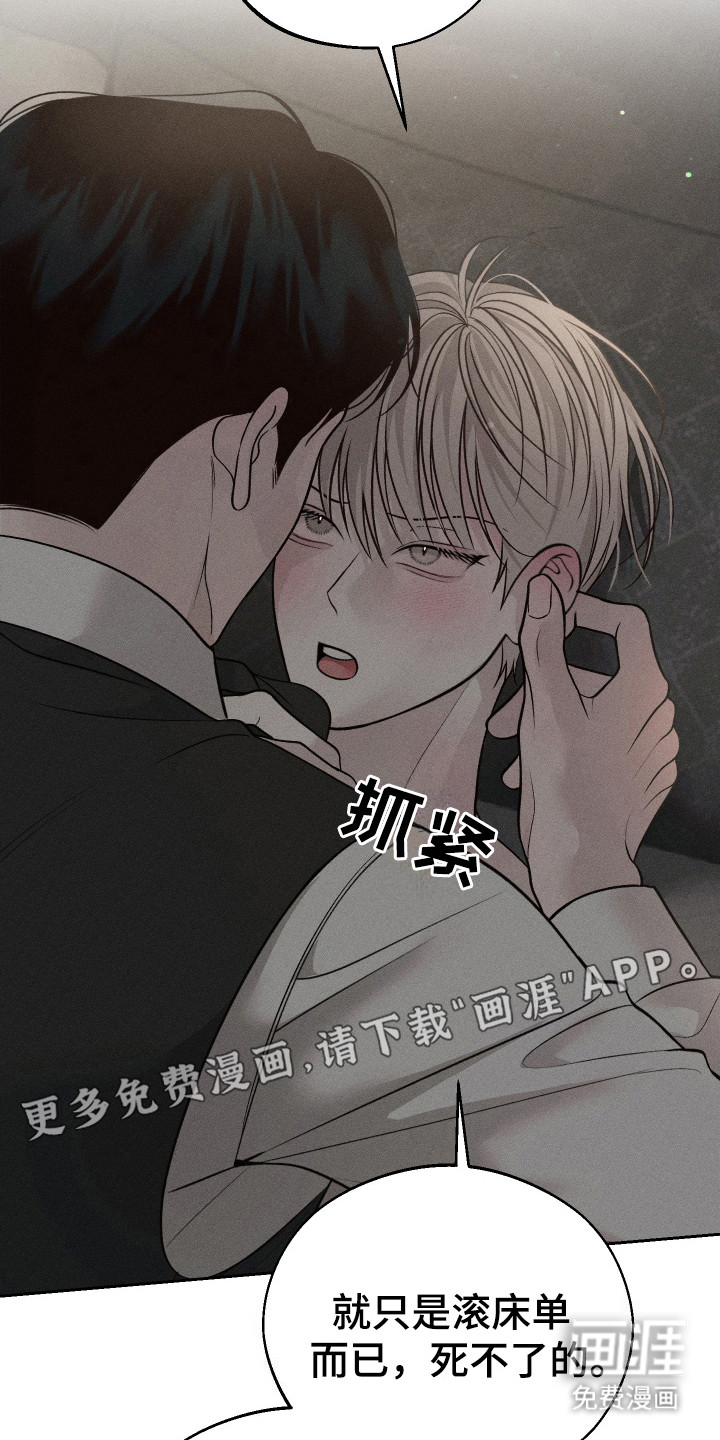 第13话：第13章：慢慢来预览分镜