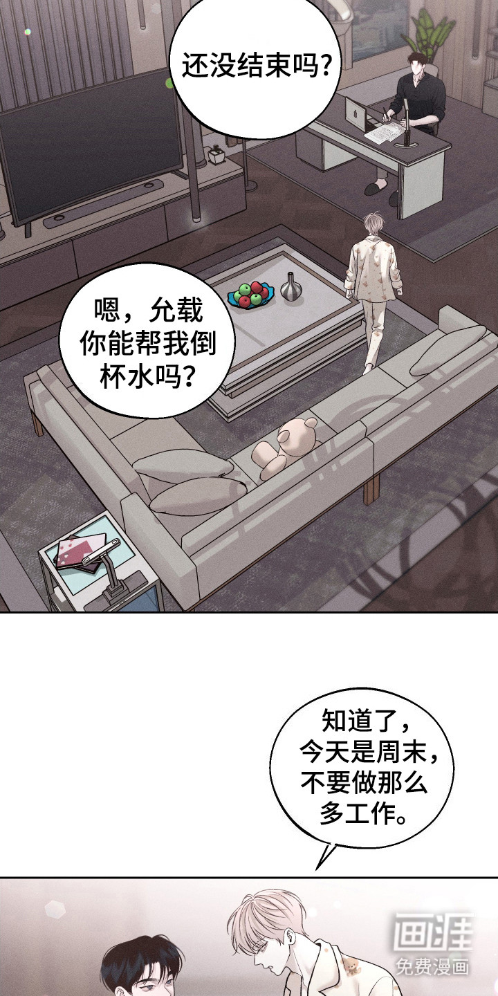 第15话：第15章：非常爱你（完结）预览分镜