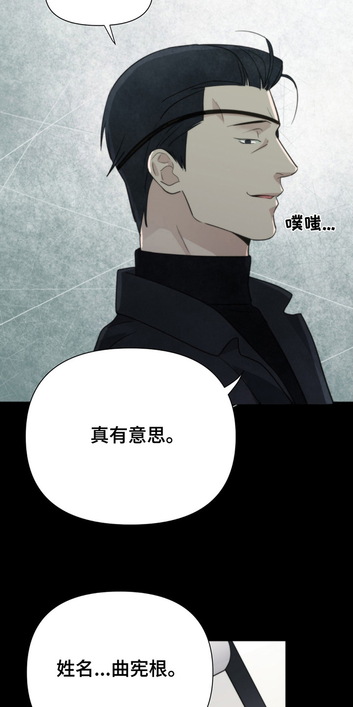 第2话：第2章：鼻青脸肿预览分镜