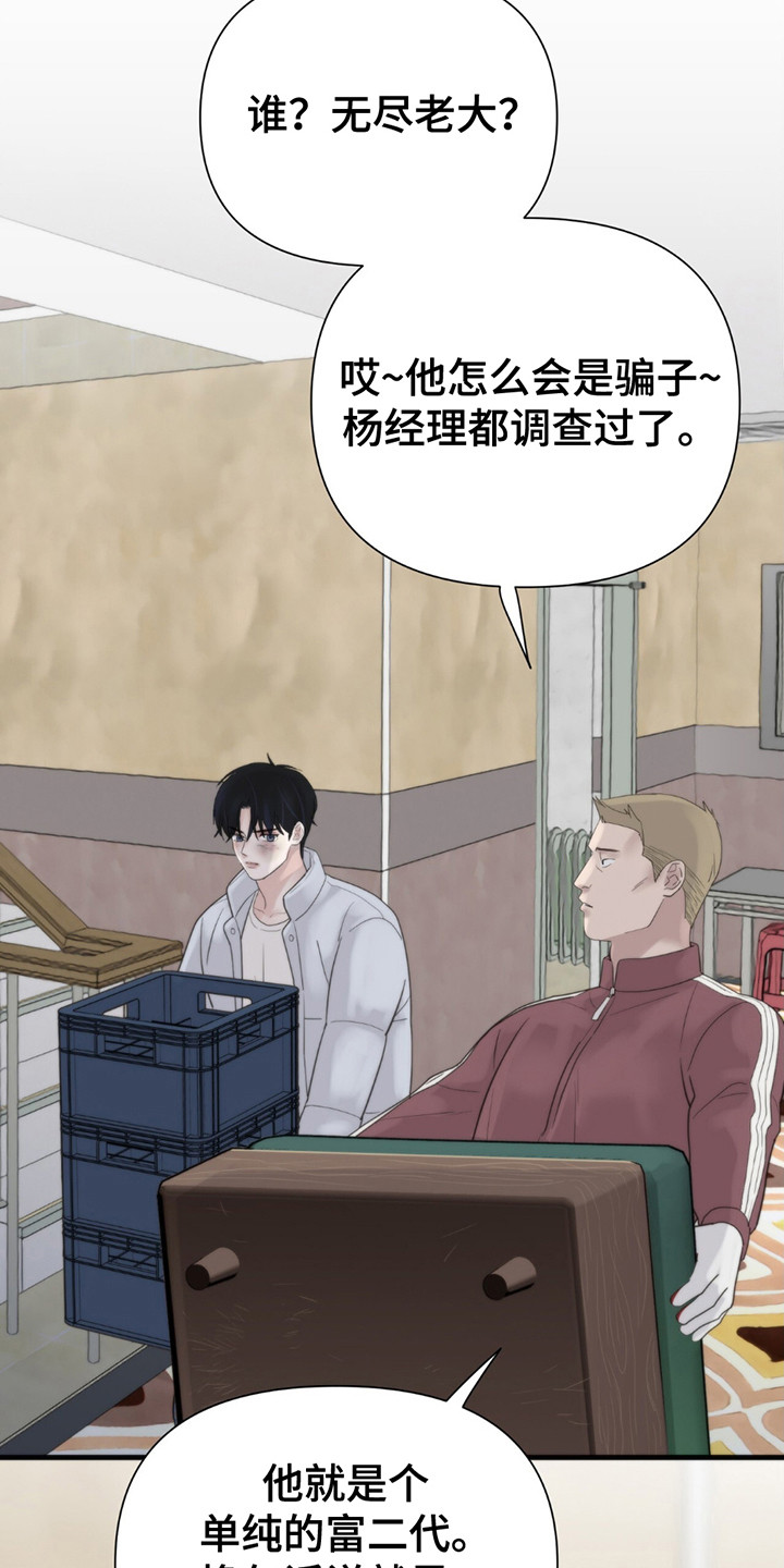 第14话：第14章：冤大头预览分镜