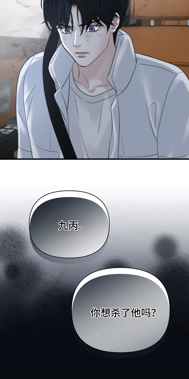 第17话：第17章：要求预览分镜