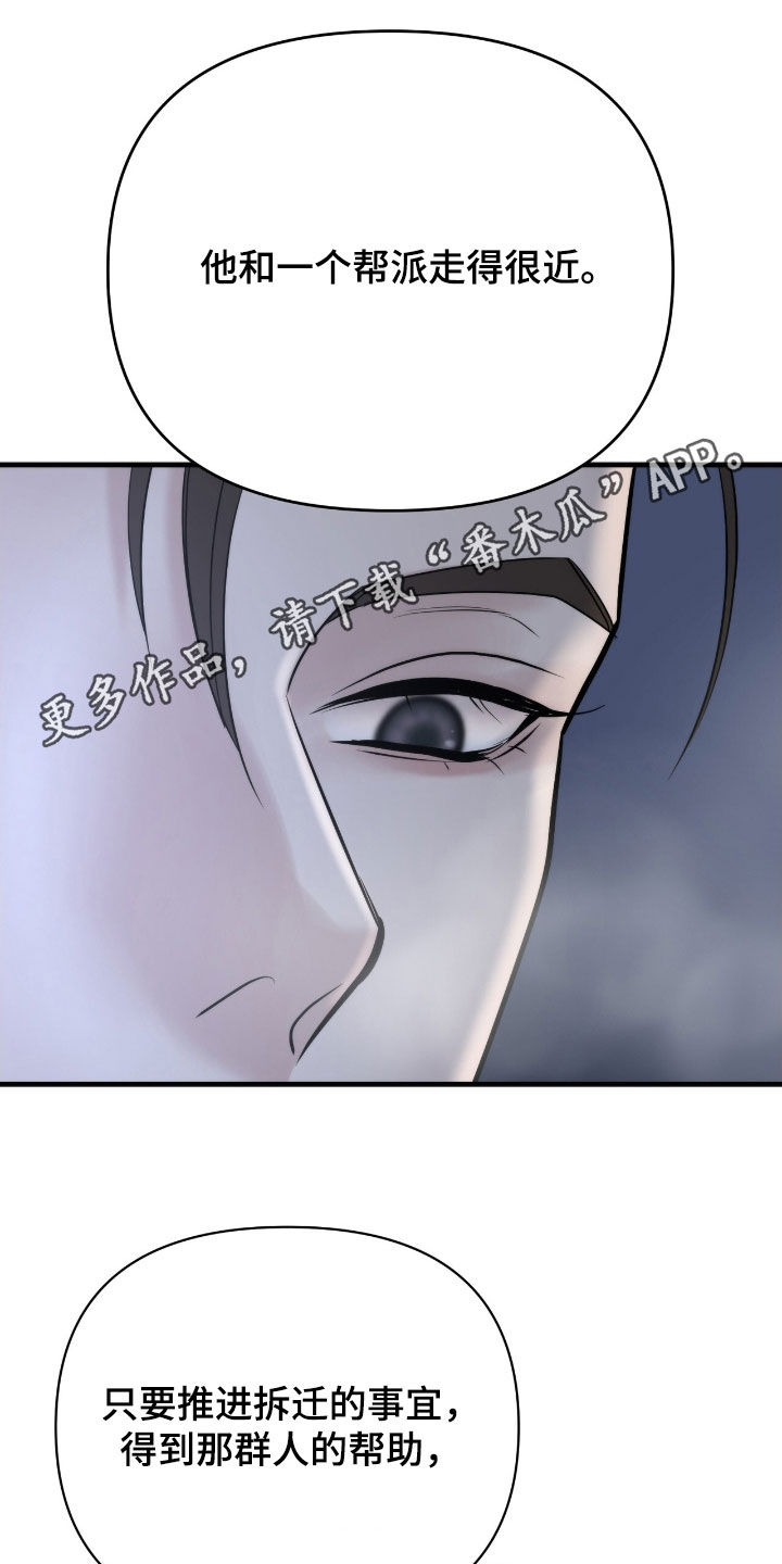 第45章:不会输