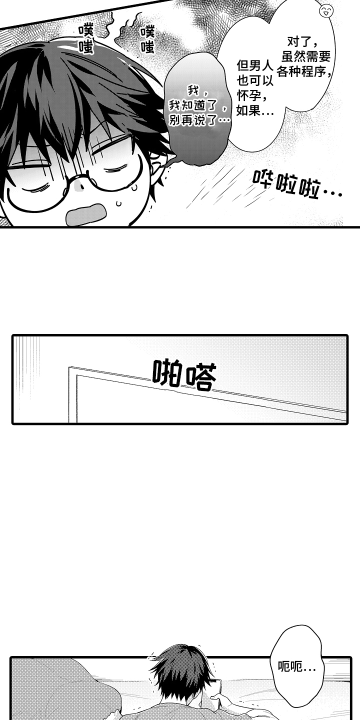 第2话：第2章：梦魔预览分镜
