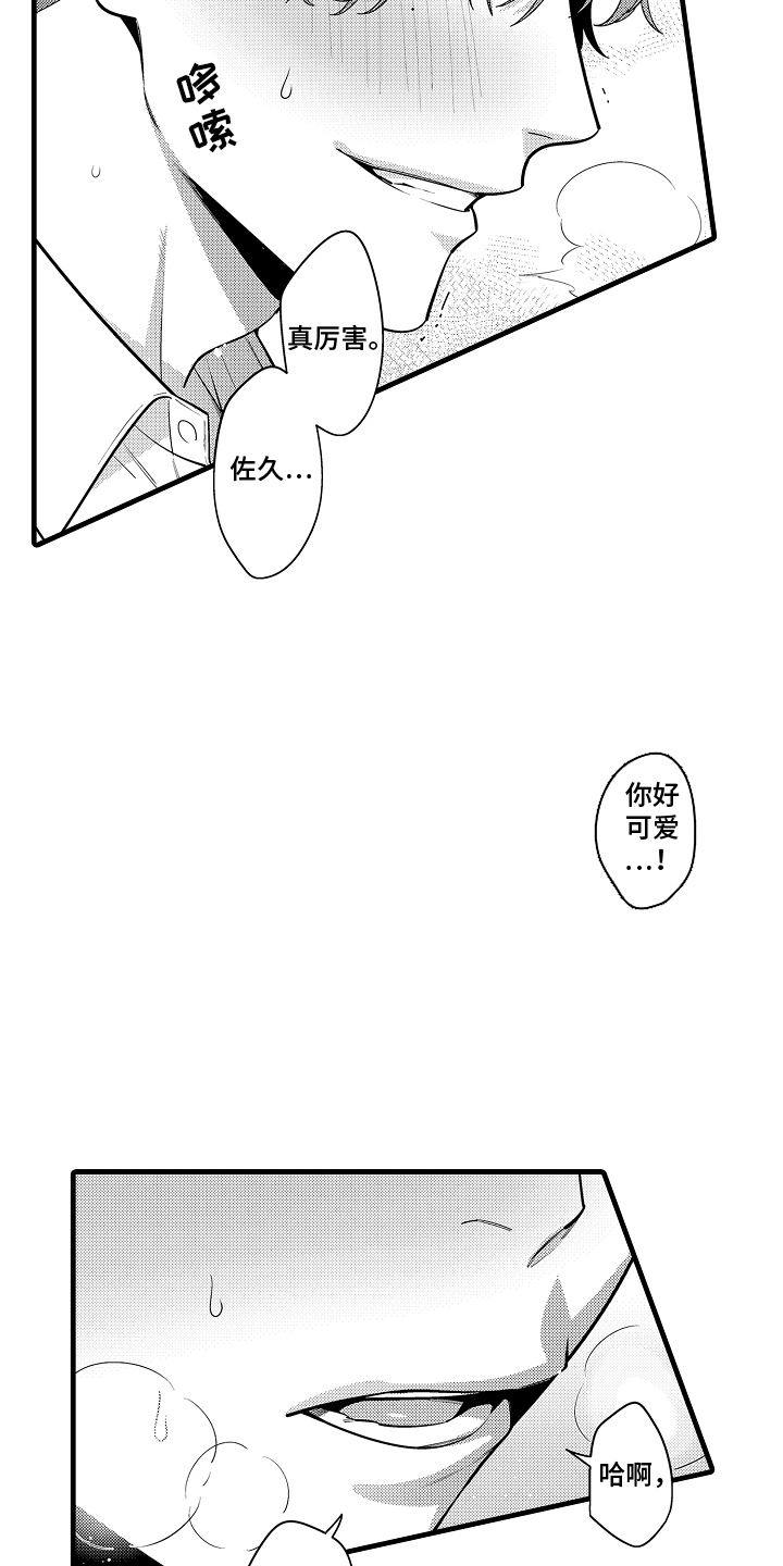 第9话：第9章：耀眼预览分镜