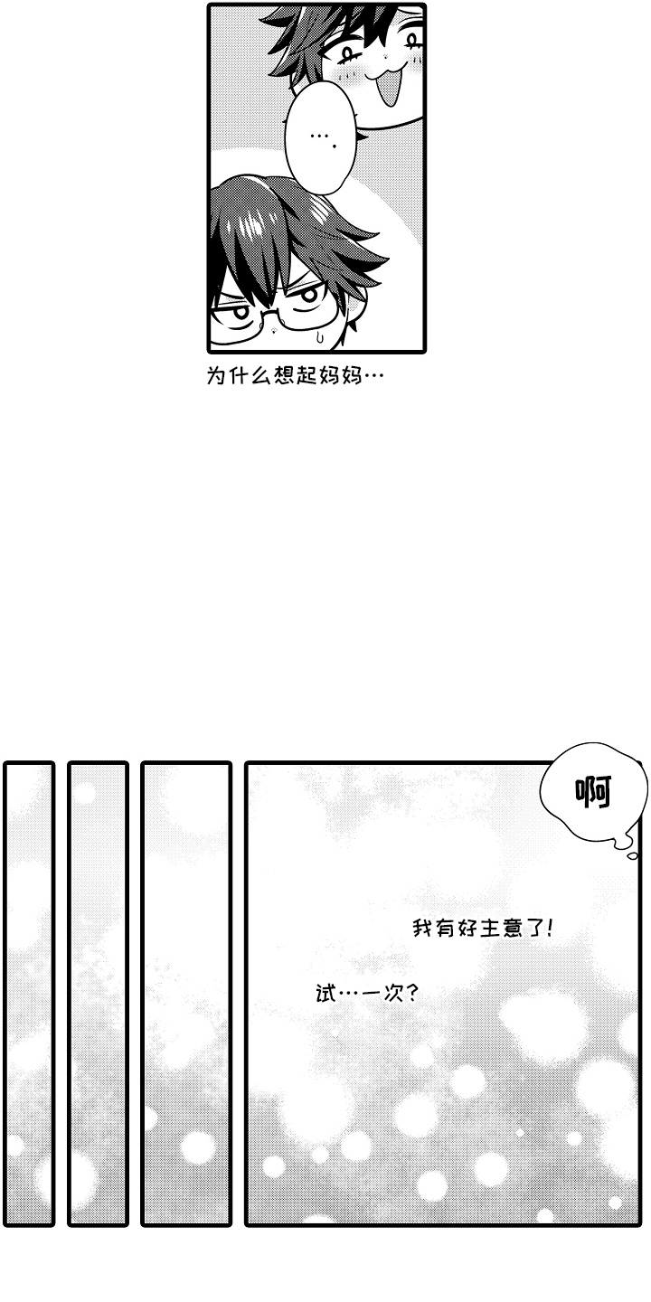 第16话：第16章：有点失望预览分镜