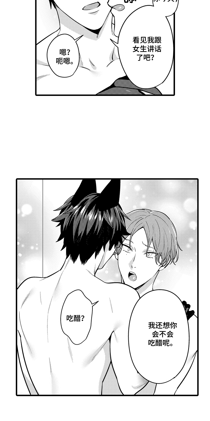 第17话：第17章：不害臊预览分镜