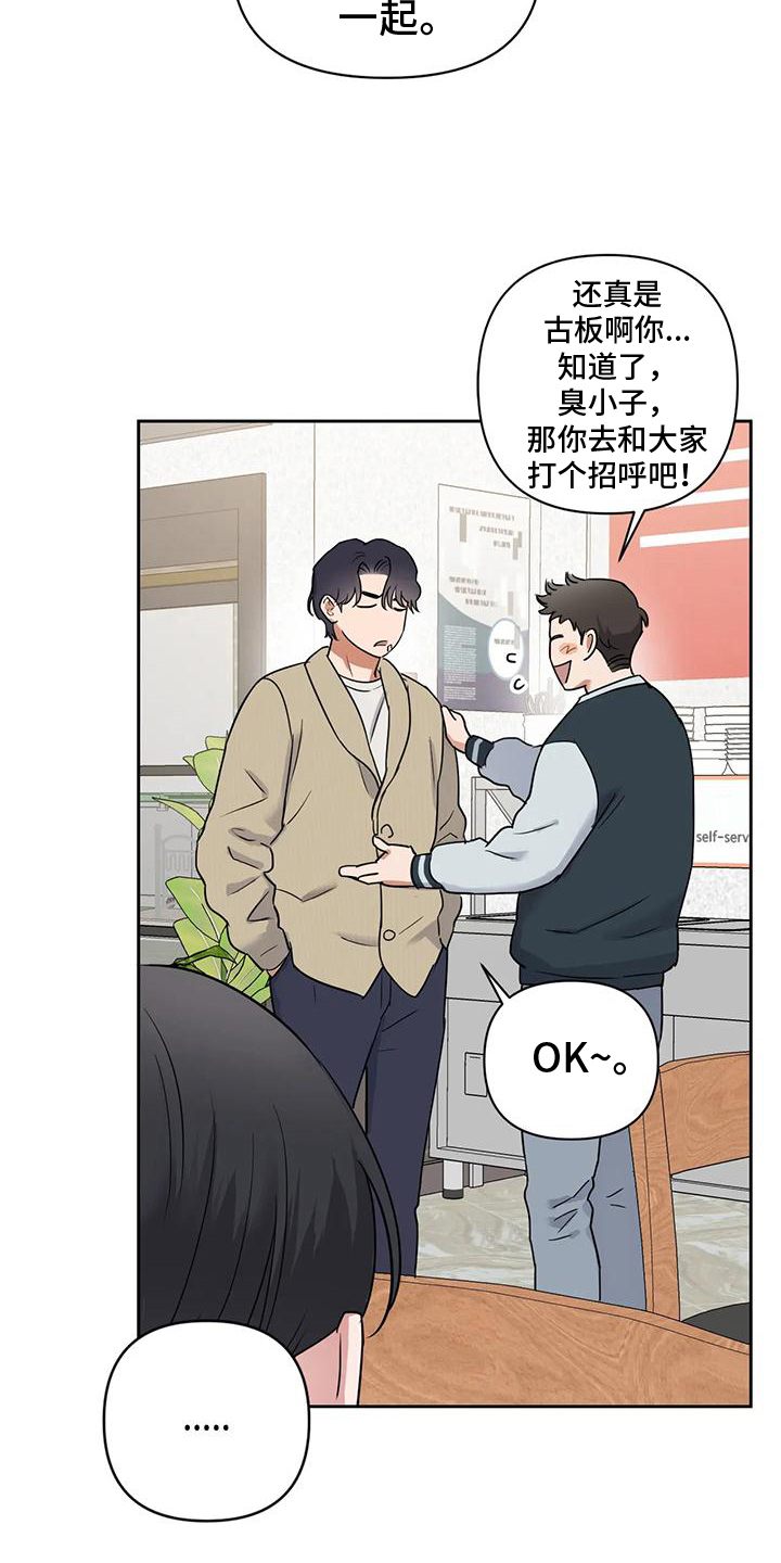 第5话：第5章：眼熟预览分镜