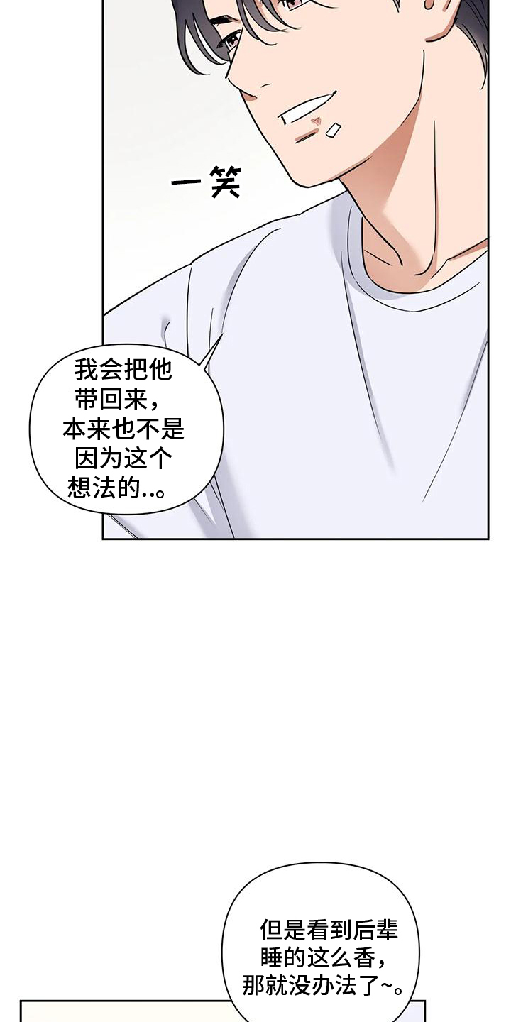 第8话：第8章：真实身份预览分镜