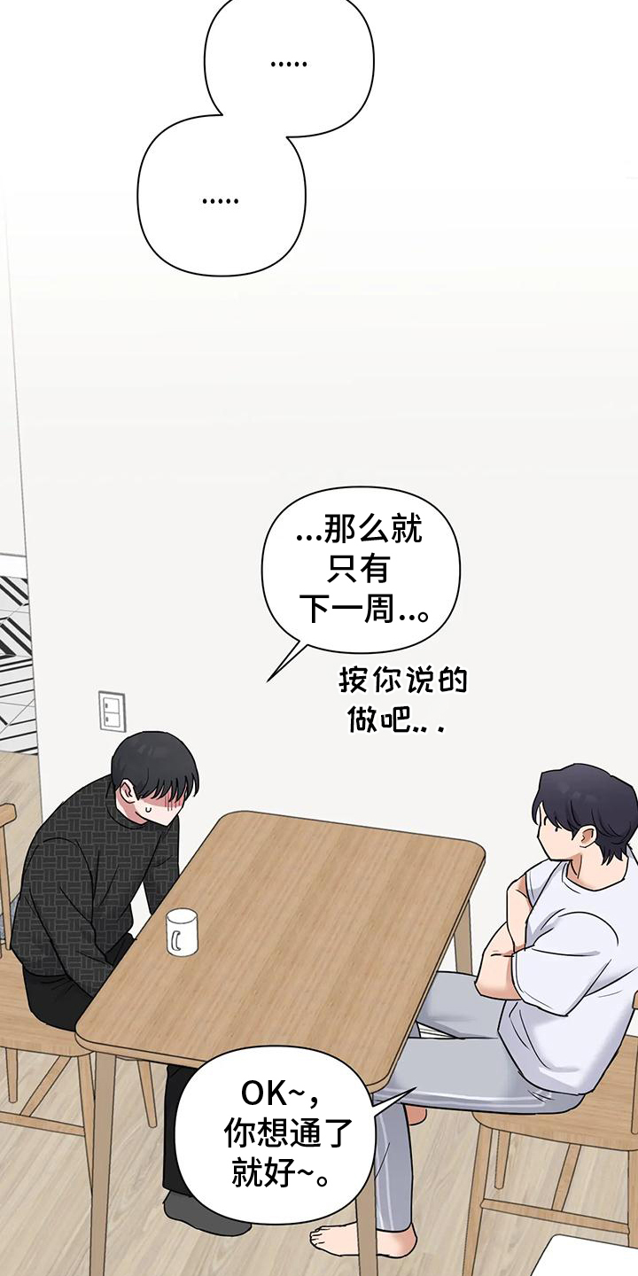 第11话：第11章：不祥的预感预览分镜
