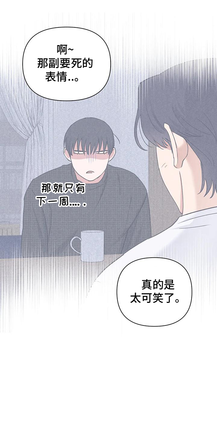 第12话：第12章：一起回家预览分镜