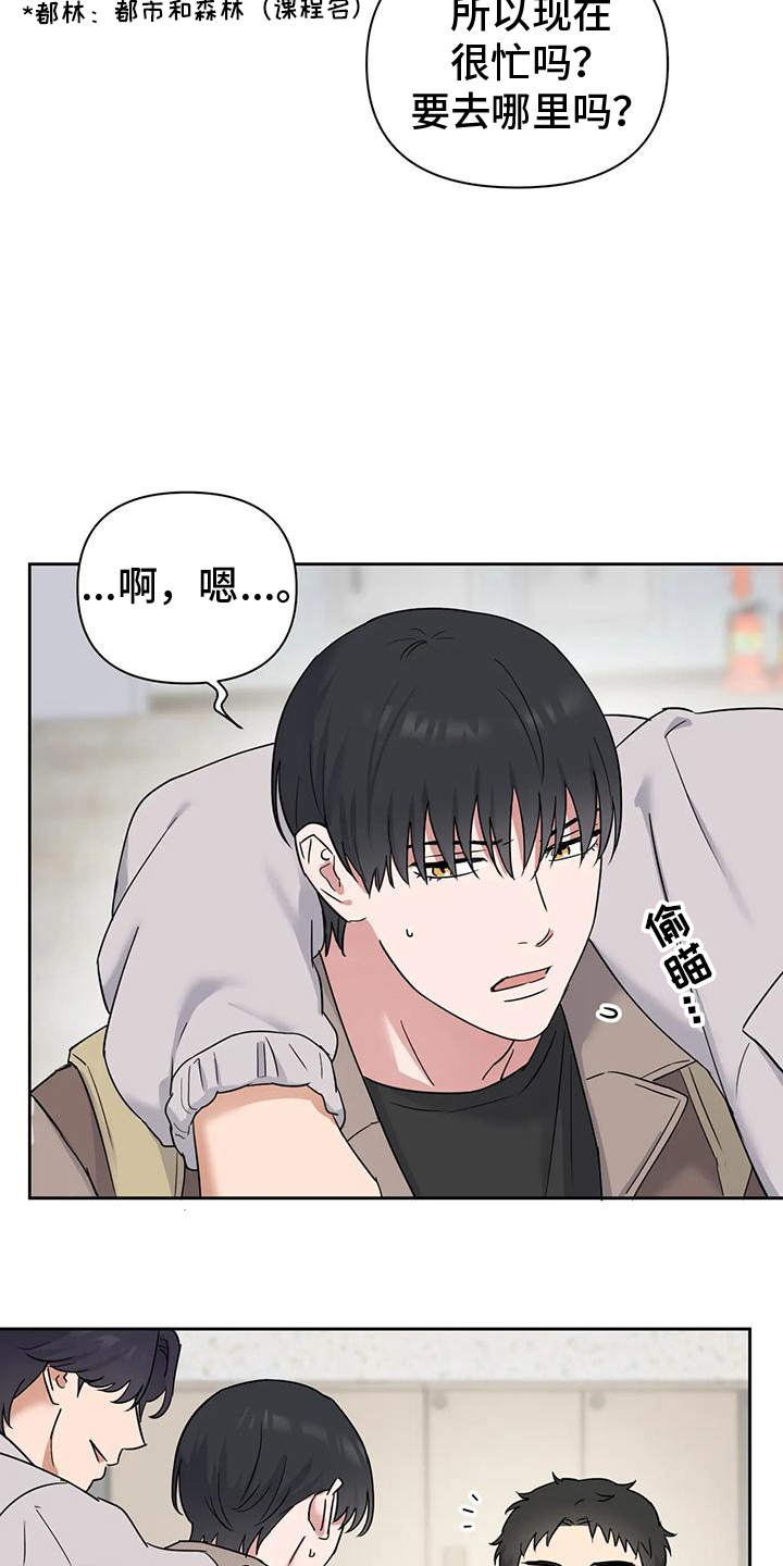 第13话：第13章：随便说说预览分镜