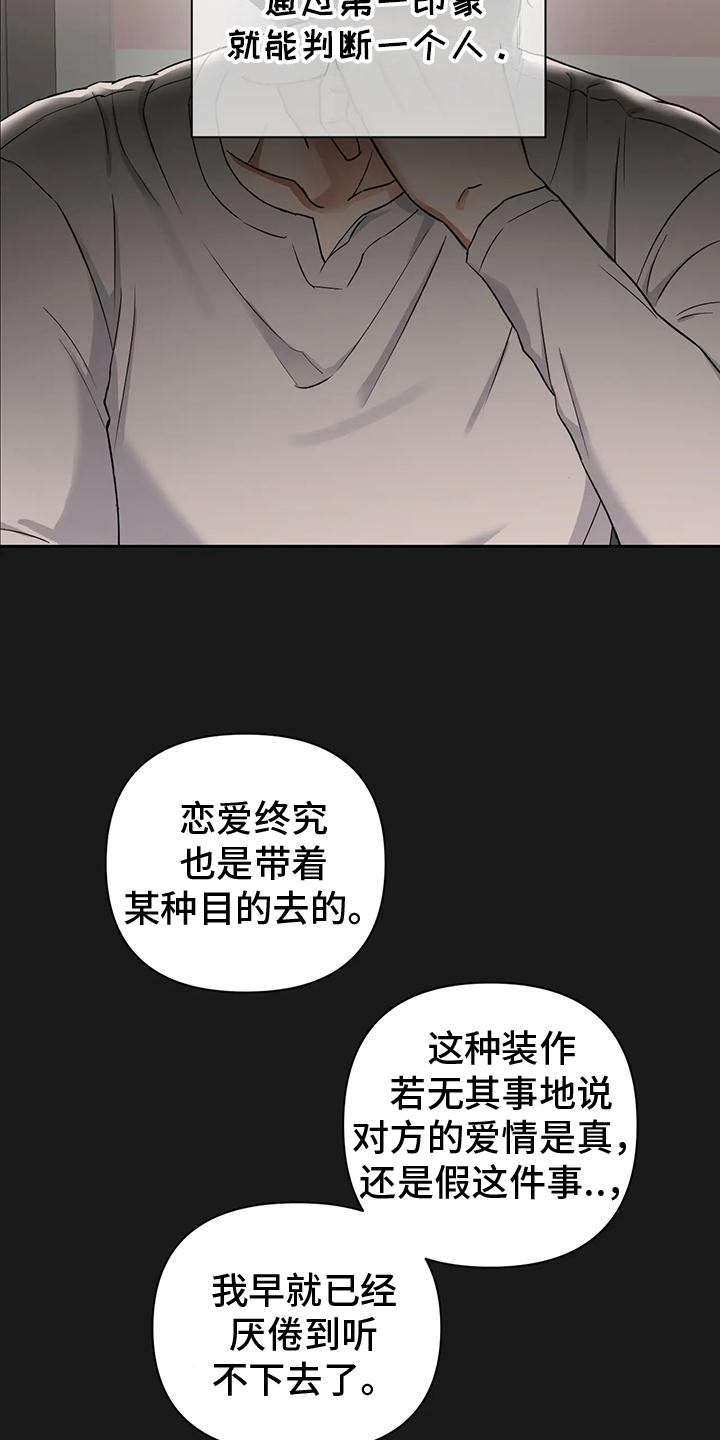 第15话：第15章：明白的事实预览分镜