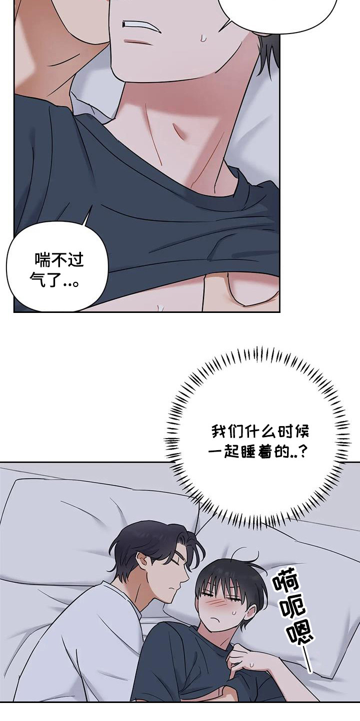 第17话：第17章：挣脱不开预览分镜