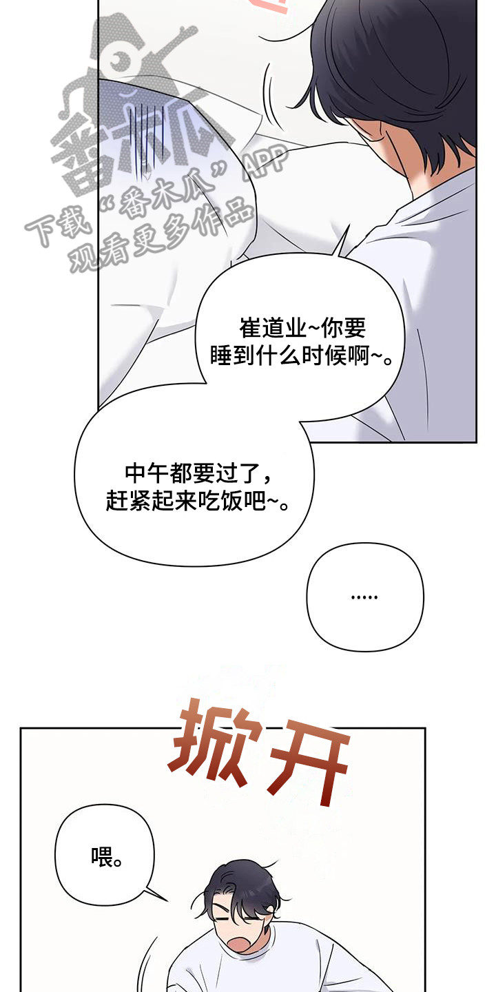 第18话：第18章：免费的预览分镜