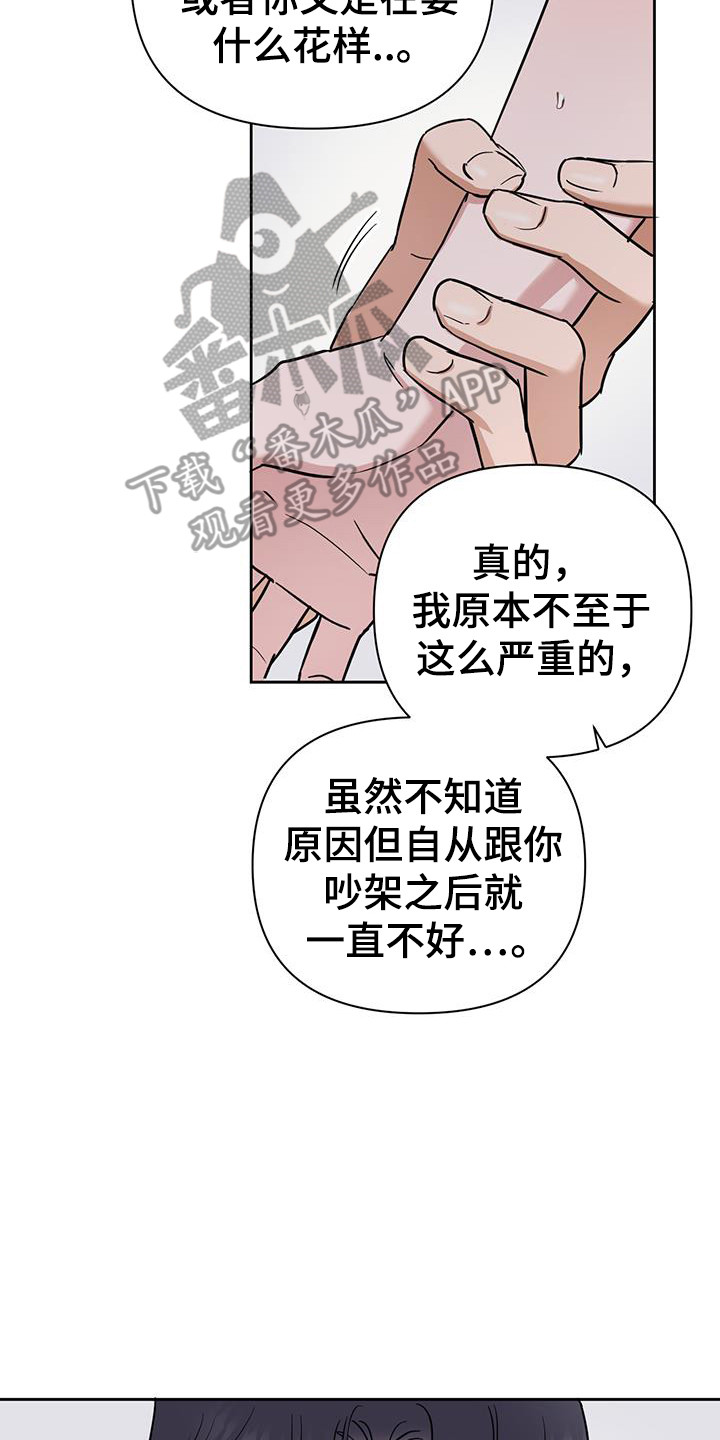 第44章:偏偏喜欢