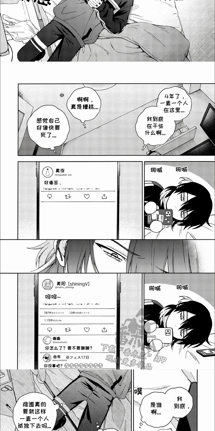 第2话：第2章：没精神预览分镜