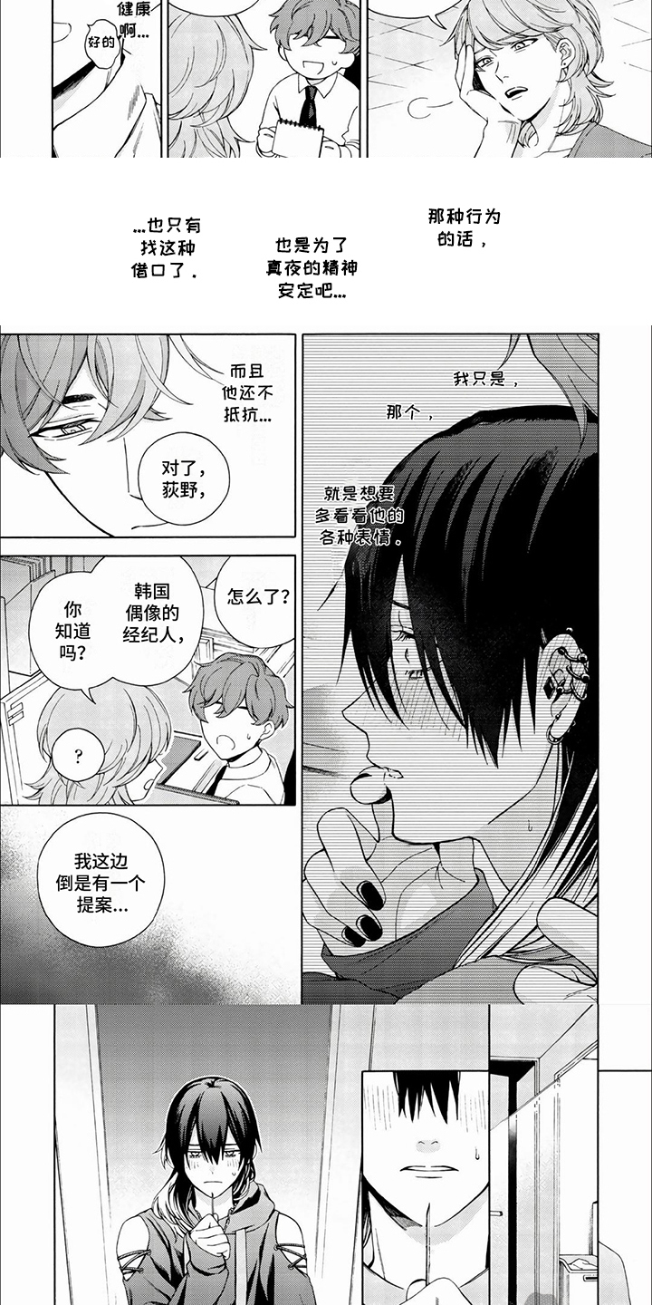 第5话：第5章：无法言说预览分镜