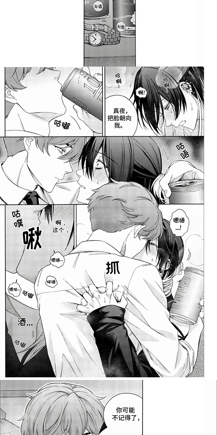 第6话：第6章：坦率预览分镜